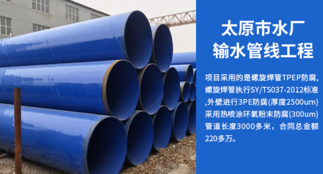 西工太原市输水管厂工程