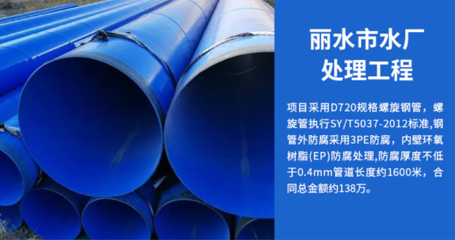 西工丽水水处理管道工程